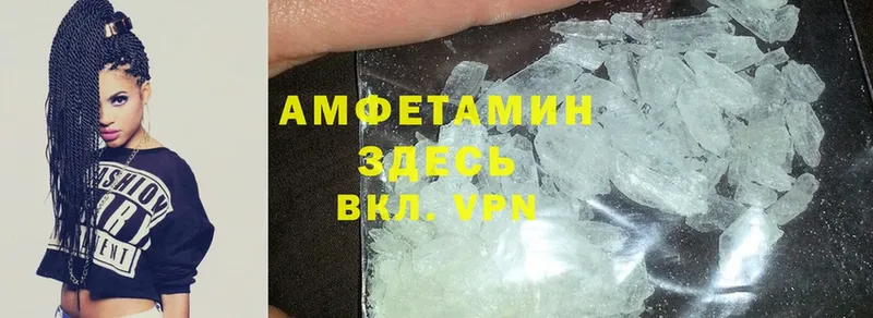 Amphetamine VHQ  как найти   Стерлитамак 