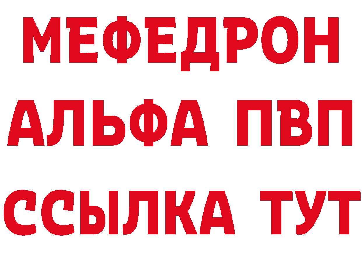 Кетамин VHQ сайт площадка МЕГА Стерлитамак